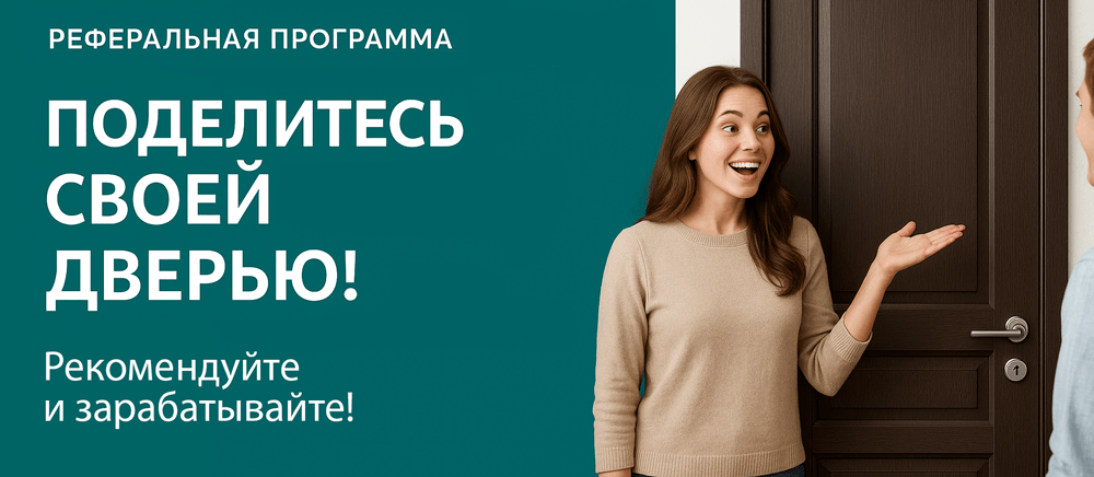Реферальная программа Ливны